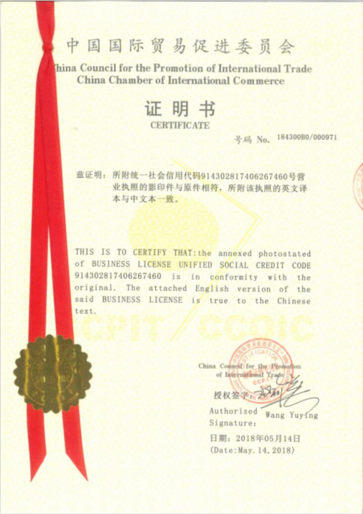 Certificatul CS Ceramic obținut de Consiliul CCPIT-China